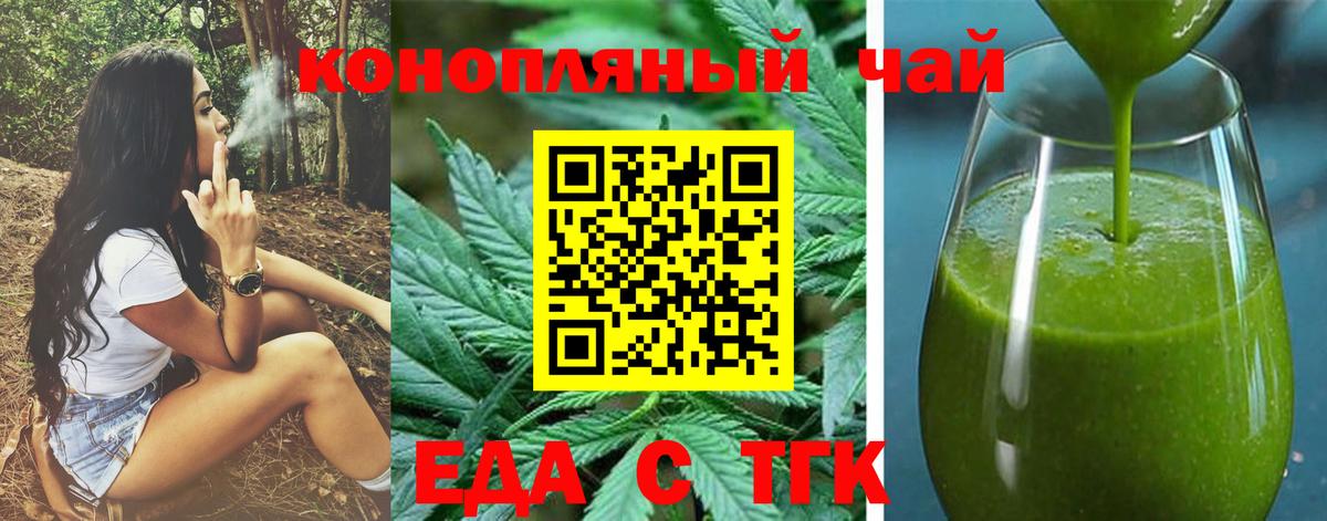 Canna-Cookies конопля Мирный