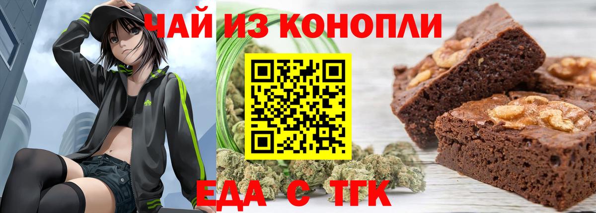 Мирный  Cannafood конопля  Вход с VPN 