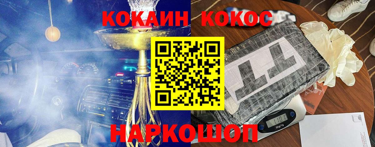 COCAIN Fish Scale  Кокаин  Мирный  КОКАИН 99%  Вход с VPN 