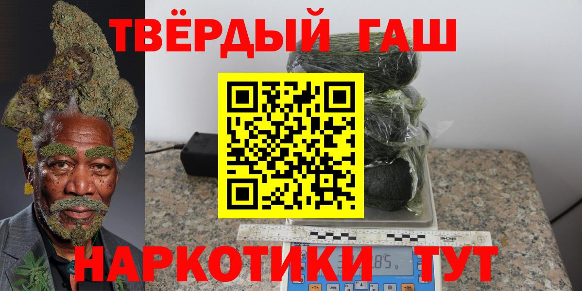 как найти   ГАШ убойный  Вход с VPN  ГАШИШ Cannabis  Мирный 