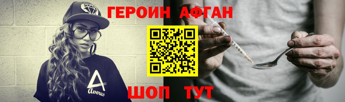 ГЕРОИН герыч  ГЕРОИН  Мирный  Вход с VPN 