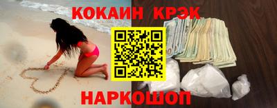 кокаин VHQ Гусев