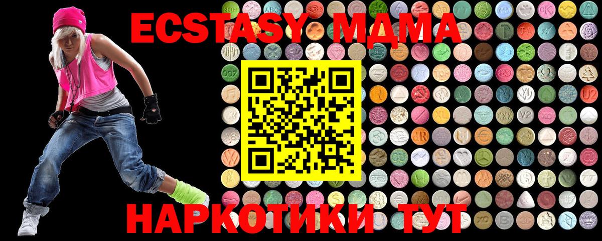 MDMA crystal  Вход с VPN  Мирный  MDMA  МДМА Molly 