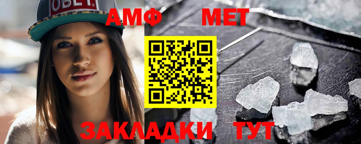 Метамфетамин пудра Мирный