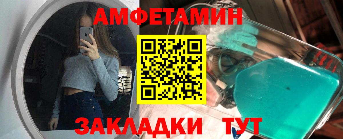 МЕТАМФЕТАМИН кристалл  Вход с VPN  Мирный 